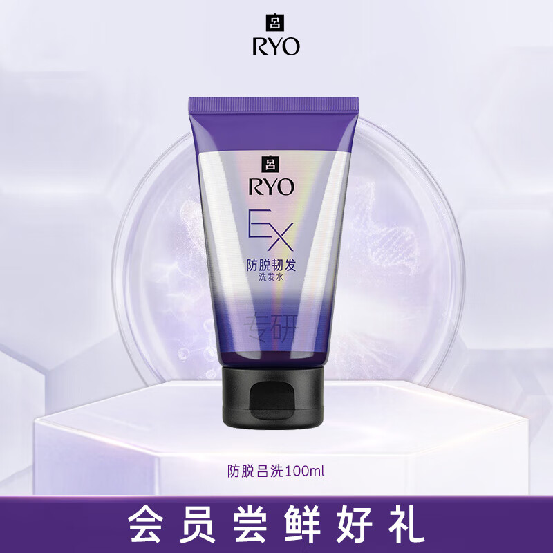 吕（Ryo）【京东试用】防脱吕洗发水100ml 固发防脱强韧发根【升级款】