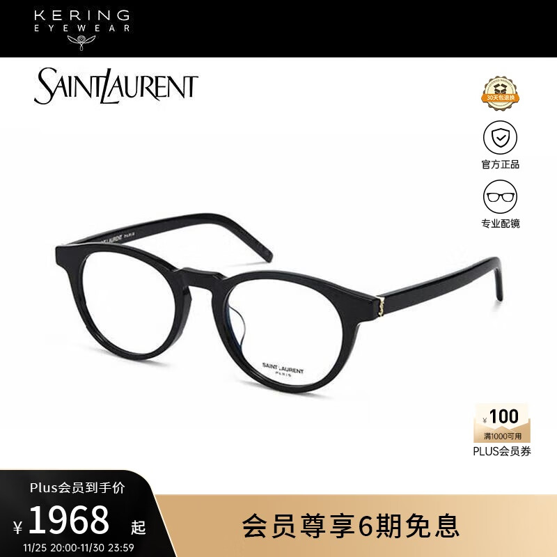 Saint Laurent圣罗兰YSL光学眼镜男女素颜圆框专业配近视眼镜礼物SL M122/F-001