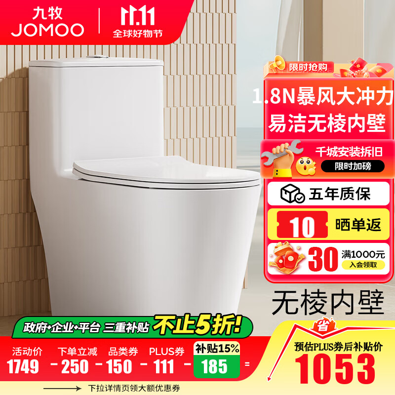 ������JOMOO����Ͱ����һ��ˮЧ������ԡ����ʽ��Ͱ������������������������� ��IF��-1.8N����塿11383 400�Ӿ�(2515�ǰ���װ)