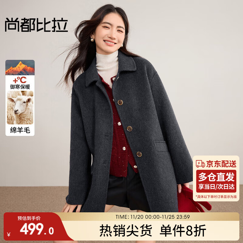 尚都比拉含绵羊毛polo领毛呢大衣女冬季保暖厚款双面呢外套宽松中长款大衣