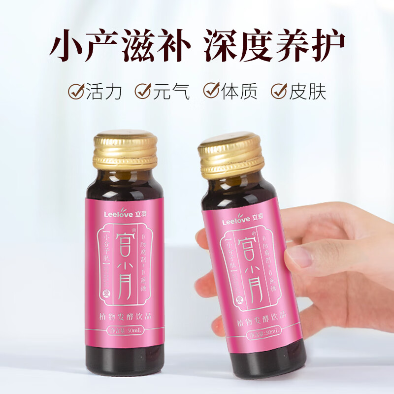 立爱宫小月小产后小月子补品调理营养滋补调理月子餐营养包孕妇必备 小产后小月子调理补品1盒