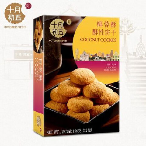 十月初五餅家十月初五椰蓉酥156g*3盒椰香餅干點(diǎn)心下午茶 156g椰蓉酥3盒