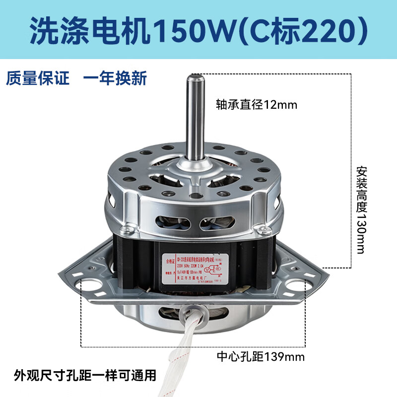 荣波;RONG BO半自动通用海尔小天鹅洗涤电机纯铜线电机马达150W1200W220W衣机大功率洗涤电机XPB65/XPB70机型 洗涤电机150W带热保220w