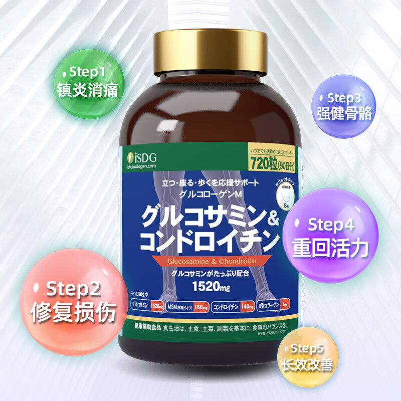 ISDG氨糖软骨素钙片720粒 维骨力中老年成人关节养护5合1氨糖日本进口 【囤货装】氨糖 720粒*3瓶