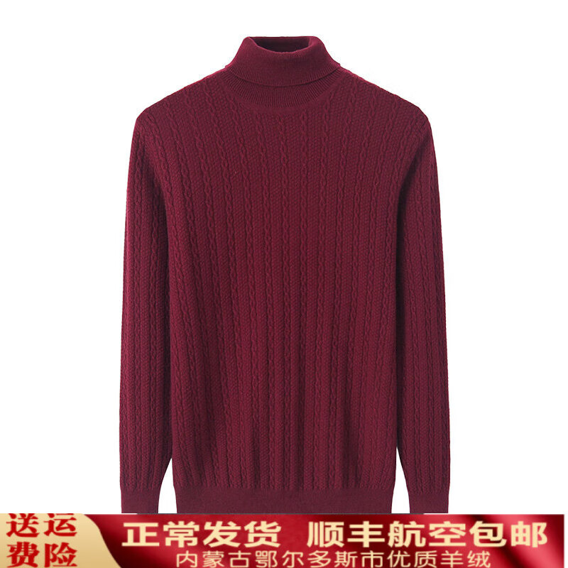 羊绒衫价格走势图分析|羊绒衫价格走势图