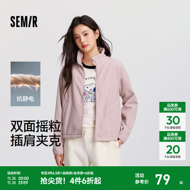 森马（Semir）外套女抗静电摇粒绒宽松休闲百搭冬季拼接立领插肩袖夹克简约 橡皮粉61214 M