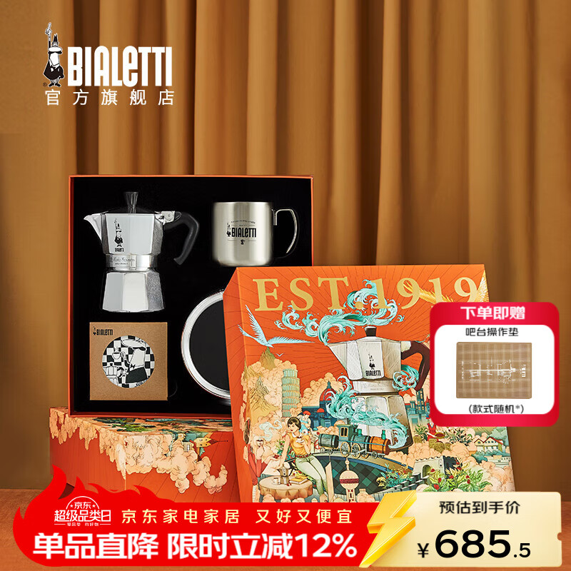 比乐蒂（Bialetti）【咖啡壶礼盒】摩卡壶礼盒蒸汽时代手冲咖啡壶套装意式浓缩咖啡机 经典单阀款(3杯份+咖啡杯)120ml 4件套礼盒