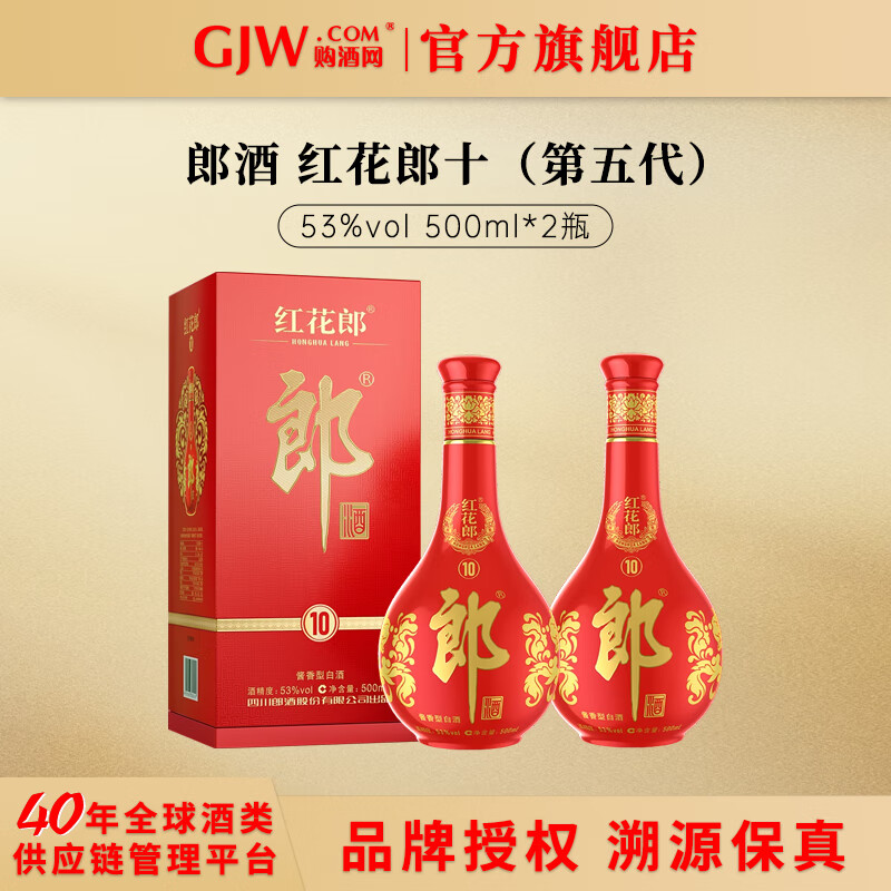 ɾƺ컨ɺʮ˫ƿʮ 53 500mL 2ƿ ʮ˫ƿ 380Ԫ