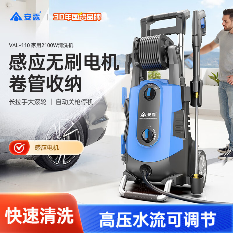 安露（ANLU）家用洗车机220V便携式清洗机高压洗车水枪大功率强力洗车神器 2100W VAL-110P 套餐三