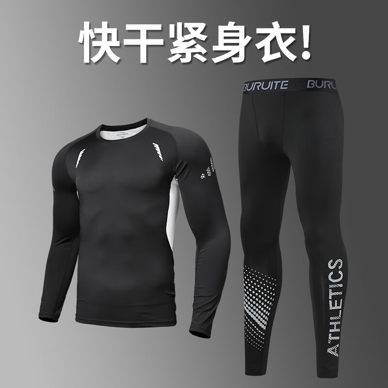 步锐特（BURUITE）健身衣服运动套装男秋季跑步训练紧身衣高弹速干衣打底晨跑服篮球 两件套灰【高弹 快干】 XL 【建议体重130-150斤】