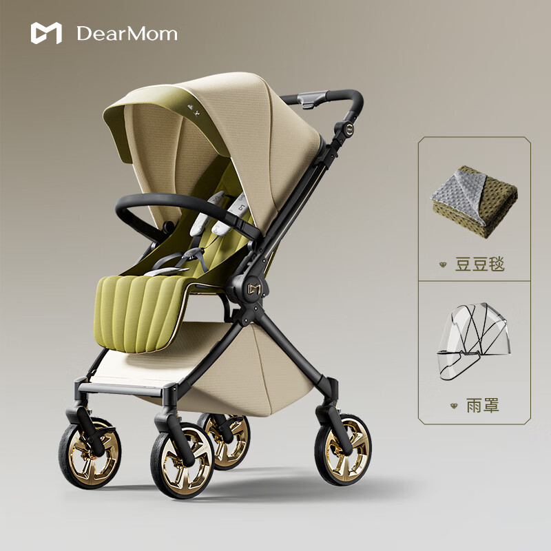 DearMom罗马假日新生儿双向可坐躺轻便高景观可登机避震大座舱婴儿推车 苏古绿-高定宴会款MAX+雨罩+豆豆毯