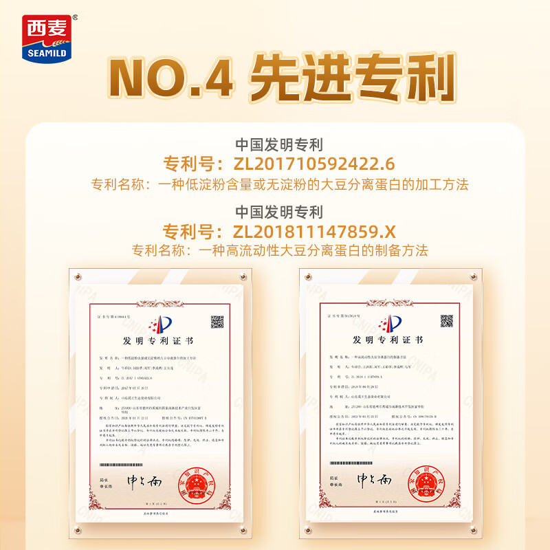 西麦蛋白粉100g 大豆分离蛋白浓缩乳清蛋白酵母蛋白送长辈久坐党 100g*1罐