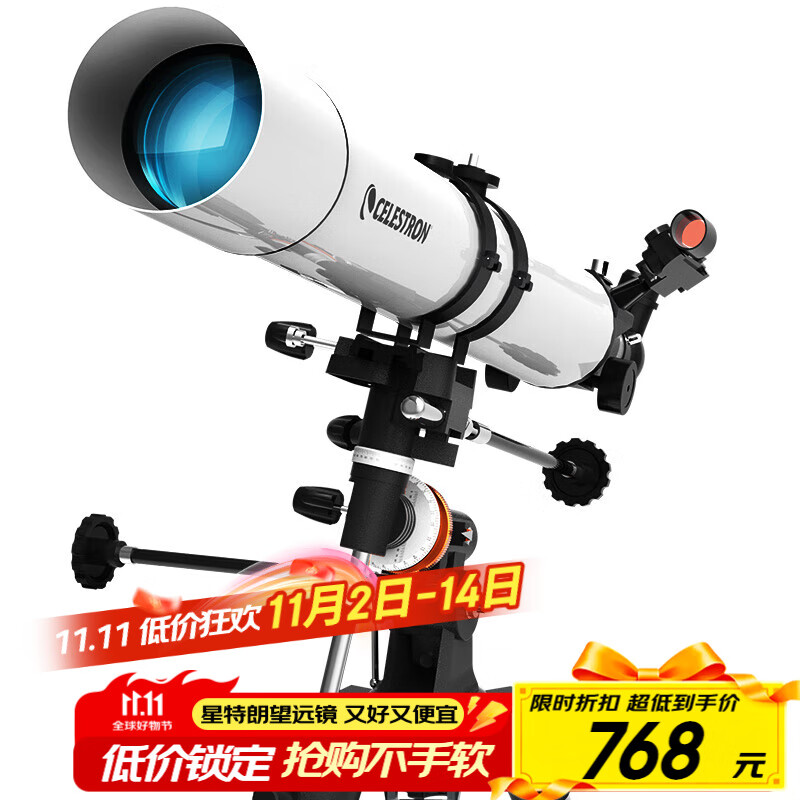 星特朗80EQPro高清高倍大口径观景观天专业级天文望远镜学生科普礼物