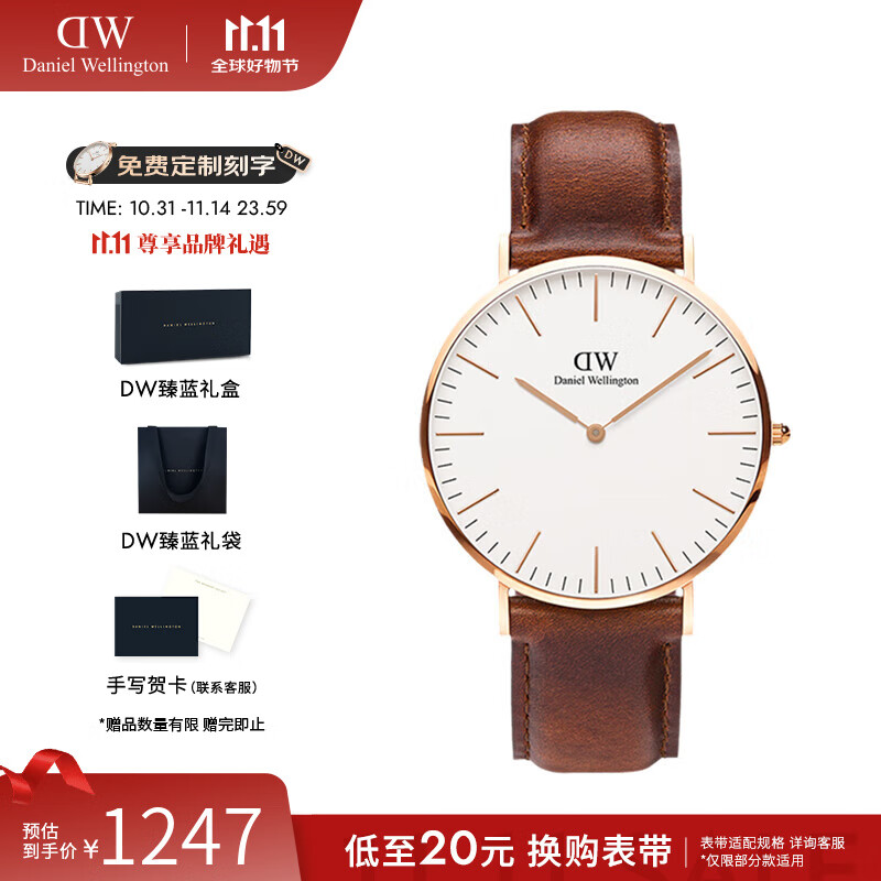 丹尼尔惠灵顿（DanielWellington）dw手表男 简约石英男士手表时尚欧美腕表 七夕情人节礼物送男友 白盘无纹
