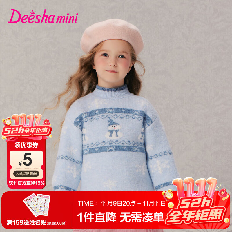 笛莎（DEESHA）童装女童毛衫2025冬季新款小童女孩儿童洋气舒适加绒圆领毛衣 冰雪蓝 140