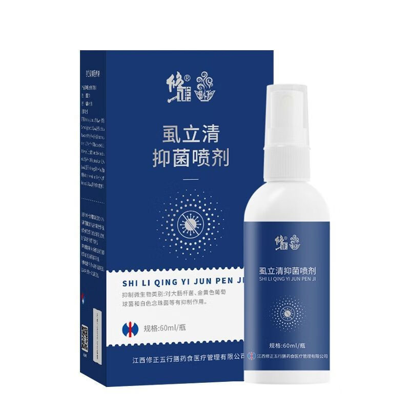 修正虱立清虱子儿童小女孩头发头上长的头虱子除虱卵去抑菌喷雾剂 虱立清 60ml 一盒