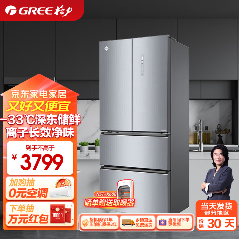 格力（GREE）晶弘冰箱425升法式多门-33℃深冻储鲜离子长效净味节能变频BCD-425WPQG/光辉银