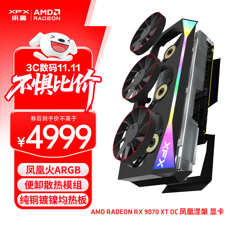 讯景（XFX）AMD RADEON RX 9070 XT OC 凤凰涅槃 16GB 全新电竞游戏设计智能学习台式电脑独立显卡