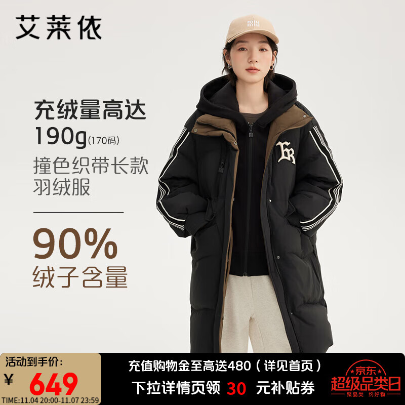 艾莱依（ERAL）羽绒服女士撞色织带长款羽绒服美式假两件大衣街头运动风鸭绒外套 炭黑 M 160【建议110-130斤】