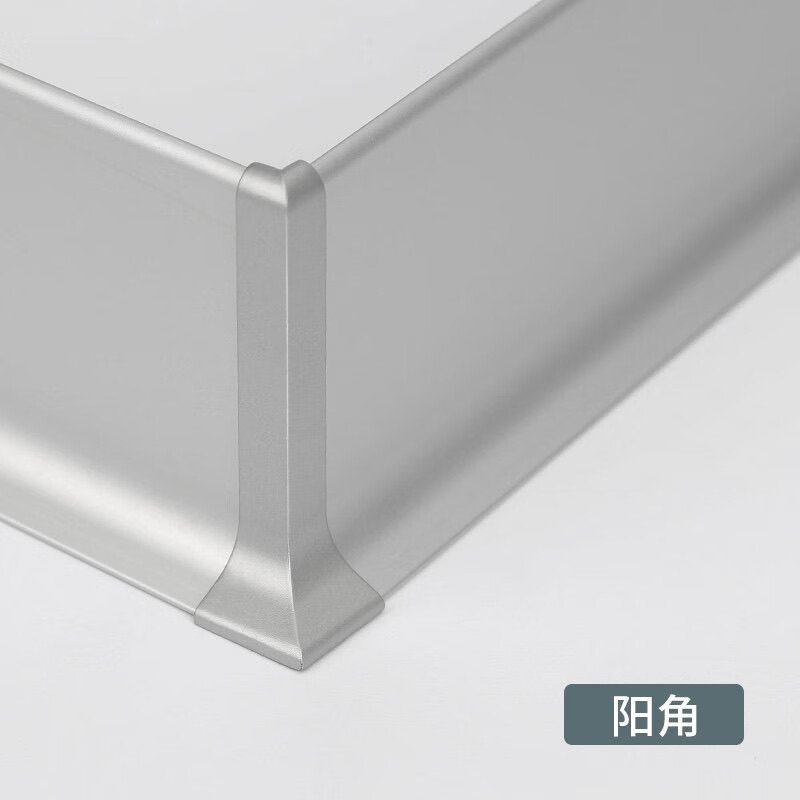 自粘铝合金踢脚线金属4公分6cm8cm地脚线超薄墙角装饰防水踢脚板 阳角