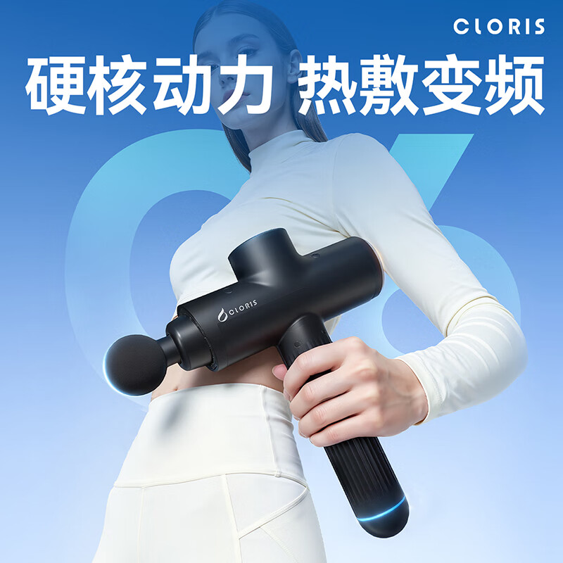 凯伦诗(CLORIS)筋膜枪按摩仪肌肉放松按摩器专业级运动健身家用颈膜枪深层按摩仪送男女友节日生日礼物 【性价比之选-G6】大推力+热敷+无刷电机