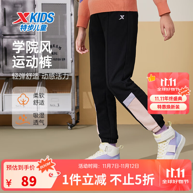 特步童装儿童针织长裤女童亲肤柔软束口裤子撞色拼接时尚运动针织长裤 纯正黑 140 cm