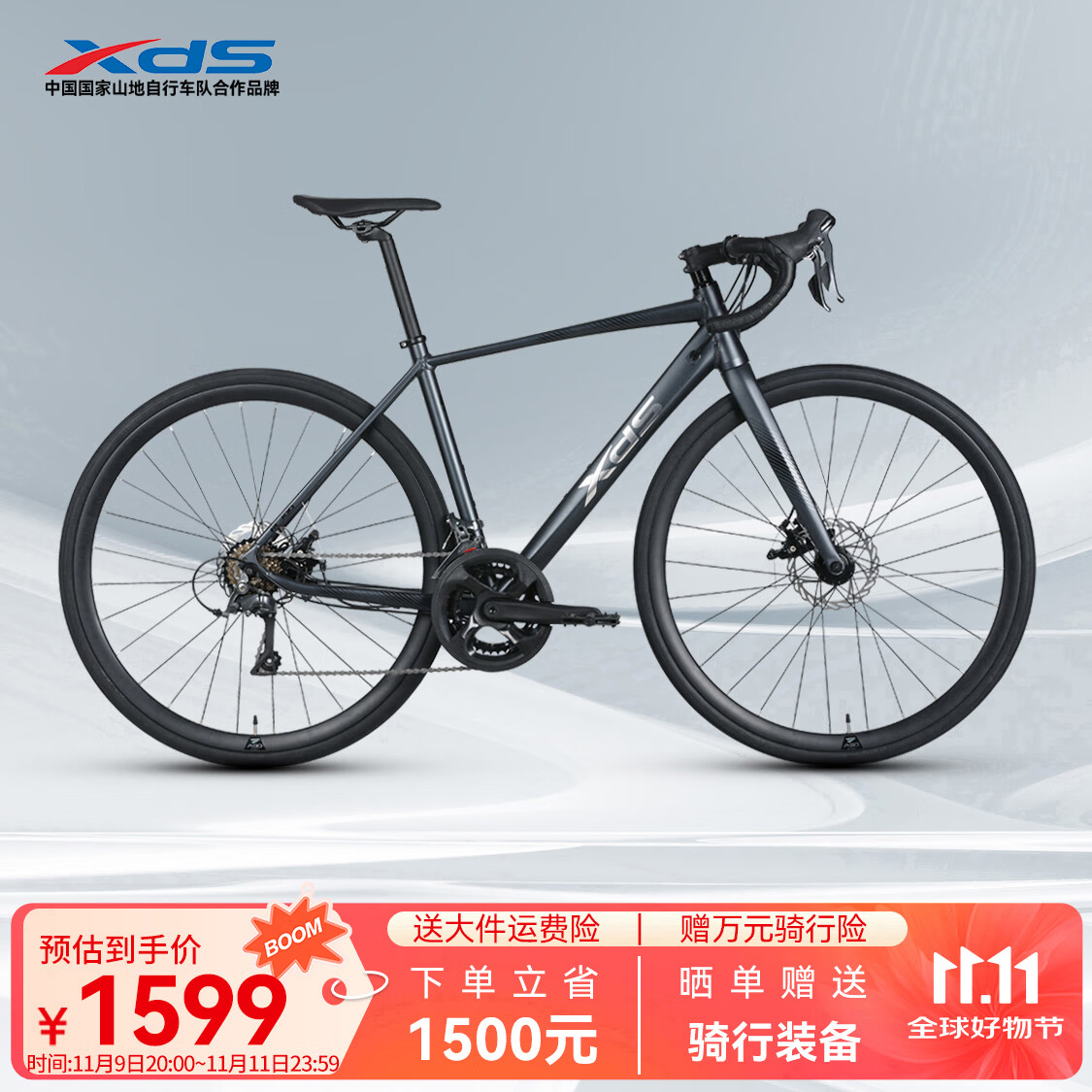 xds公路自行车2025款RC300碟刹走线车架 16速 灰黑色 440MM