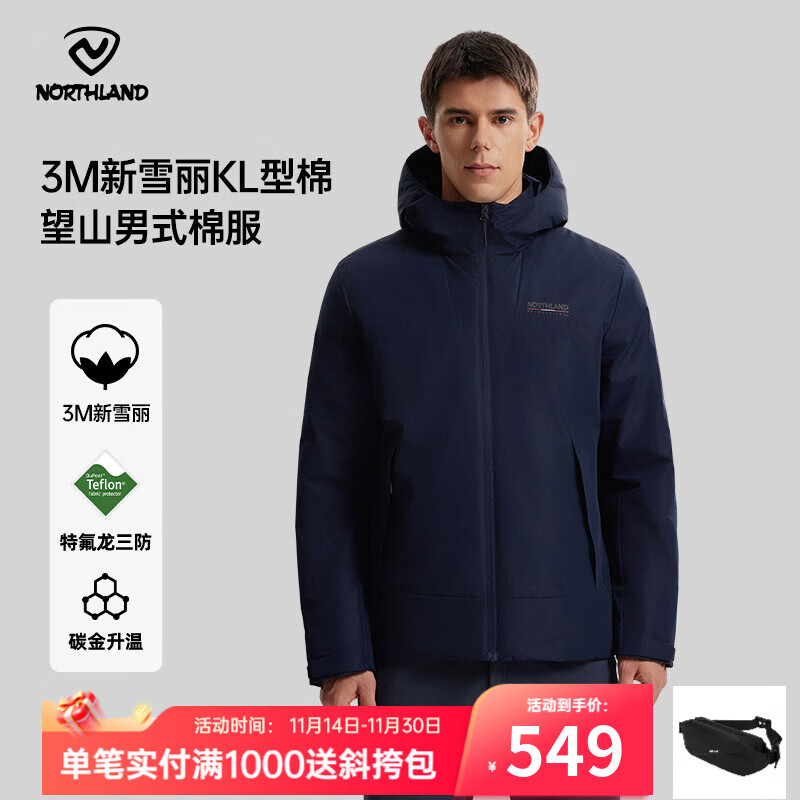 诺诗兰25秋冬新款户外男士三防石墨烯升温保暖外套3M新雪丽防潮保暖棉服 玛瑙蓝色 L (175)