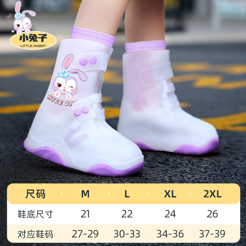 備美（beimei）兒童防水鞋套男女童防滑下雨學生上學專用雨鞋套加厚耐磨雨靴 紫色星黛露【升級防水防滑+易穿脫+上學專用】 M【鞋碼27-29】