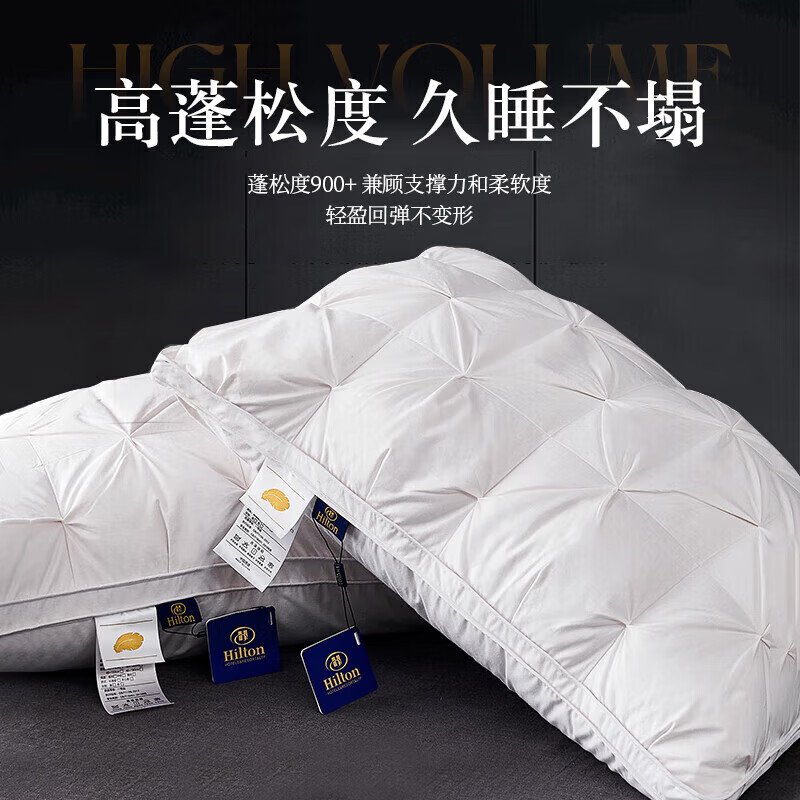 飒望【德国】希尔顿羽丝绒枕头五星级酒店护颈枕深度睡眠颈椎病护颈椎 护颈椎助睡眠 A类 经典白色款【低枕48*74cm】一对