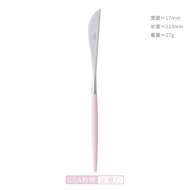 Cutipol餐具牛排刀叉套裝粉色西餐餐具刀叉勺不銹鋼勺子筷子套裝 果阿粉銀正餐刀