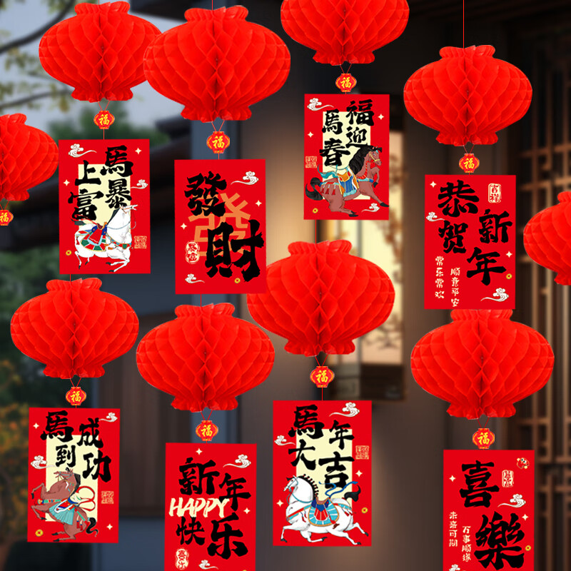 多美忆新年装饰纸灯笼红灯笼大门挂的春节灯笼2026马年过年阳台商场布置