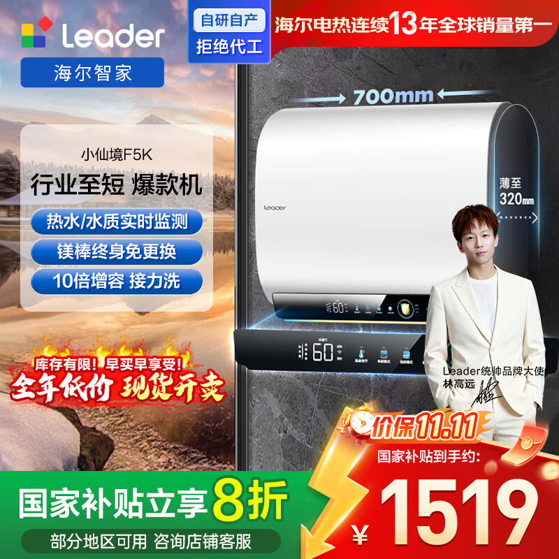 海尔出品统帅60升电热水器京东自营双胆扁桶3300W速热免换镁棒一级能效健康抑菌净肤洗【国家补贴20%】