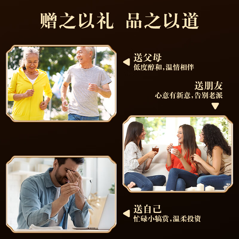 广誉远远字牌龟龄集酒500ml*2瓶亲情礼盒保健酒礼盒装 有效期至26年12月 28度 500mL 4瓶 （2礼盒）