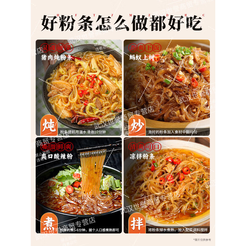 信盛堂東方甄选同款【粉条纯红薯粉5斤】纯正宗圆粉纯手工无添加酸辣粉 【100%纯红薯】圆粉2斤 东方甄选官方旗舰店同款东自旗舰營