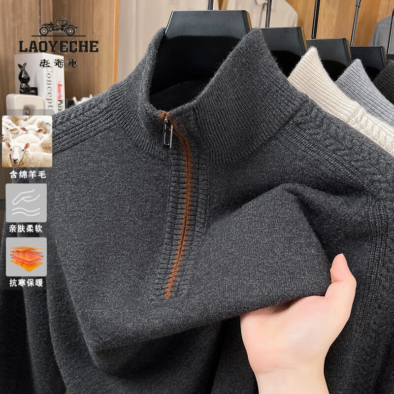 ���ڲ�������ү����LAOYECHE���ذ�550g����ëë�����ﶬ���Ӻ�ů�����������֯������ڴ� AZ2333�ڻ� M �Ƽ�90-120�� 138.9Ԫ