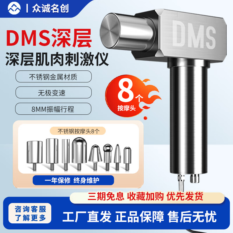 林品进口dms深层肌肉刺激仪肌肉放松按摩器dms筋膜枪专业级筋膜按摩仪 加强版【8按摩头】-不锈钢材质