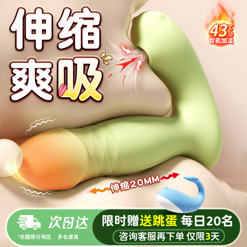 主动点小怪兽遥控跳蛋情趣用品成人震动棒女性生高级玩具自慰远程异地