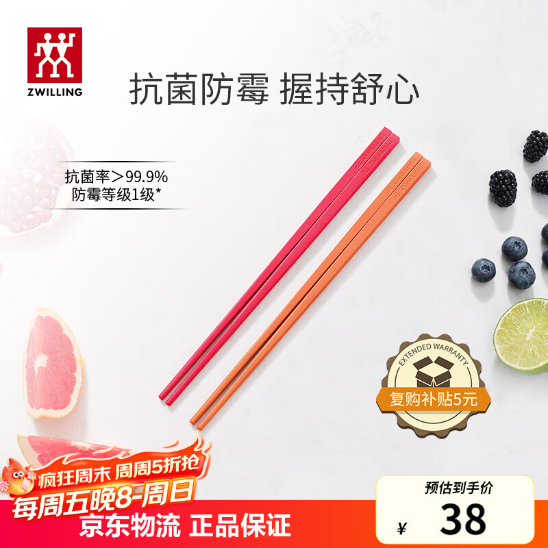 双立人（ZWILLING）筷子抗菌防霉高级一人一双专人专用家用高档NOW筷子彩色 两双装