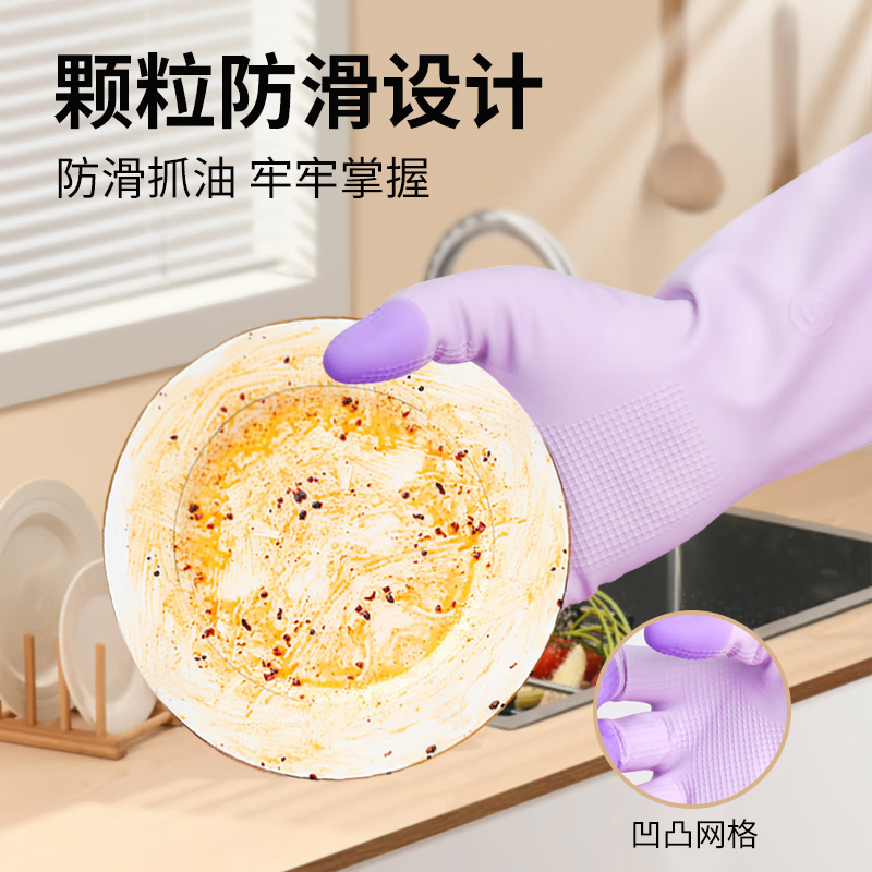 四彩荟聚乳胶手套加厚耐用洗碗清洁舒适专用防水家务女士防护厨房刷碗保洁 【3双】【活动推荐】紫色+蓝色+绿色 小号【S码】