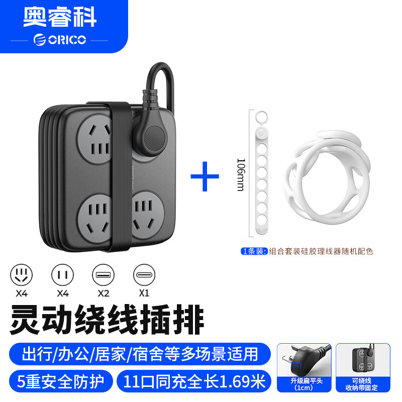 奥睿科【3C认证】桌面插座插排插线板排插插板一转多拖线板多功能接线板扩展11位总控全长1.69米
