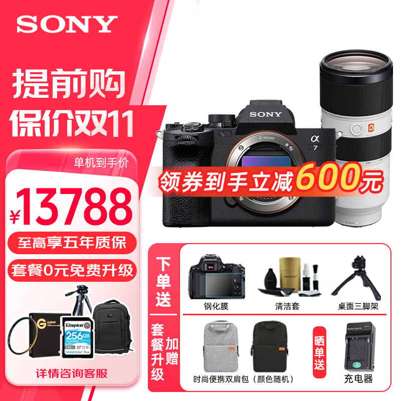 ᣨSONY a7m4 ȫ΢ ILCE-7M4/a74 A7M3vlogƵ A7M4+FE70-200mm F2.8 GM ճײͶ64GõءUͼܵʵ31588Ԫ