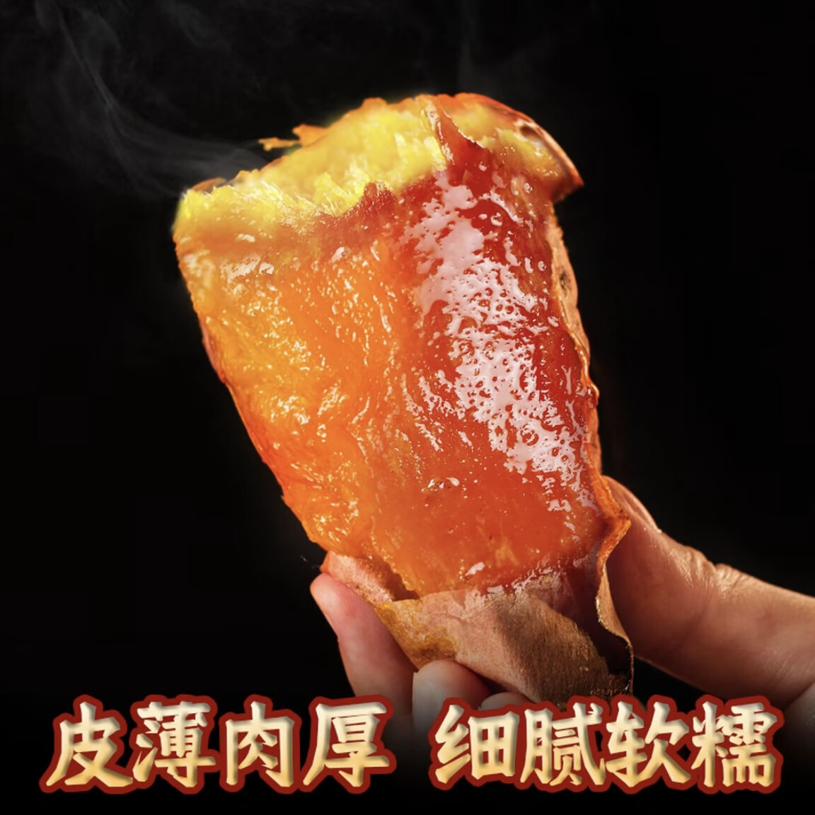 正宗山东烟薯25号现挖现卖糖心沙地地瓜新鲜红薯农家流油烤薯蜜薯 烟薯25号净重5斤-【顺丰速运】 中果（3-8两）