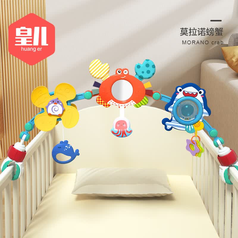 皇儿新生婴儿床铃玩具0-1岁车载座椅安抚挂件推车玩具 莫拉诺螃蟹