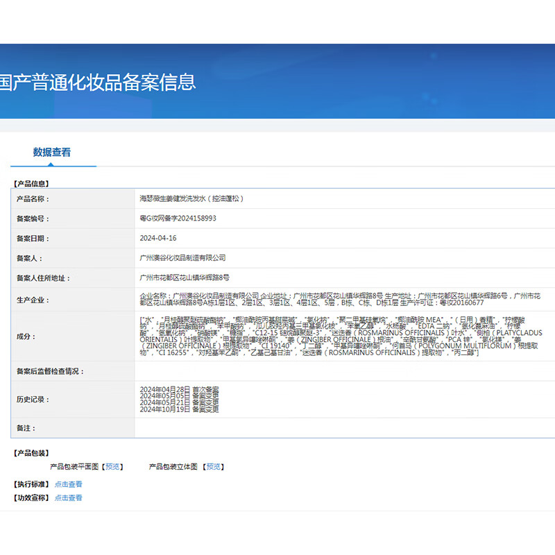 海瑟薇 HASERVEY姜汁新升级洗发水洗头膏柔顺控油去屑蓬松止痒持久留香 控油蓬松洗发水460ml