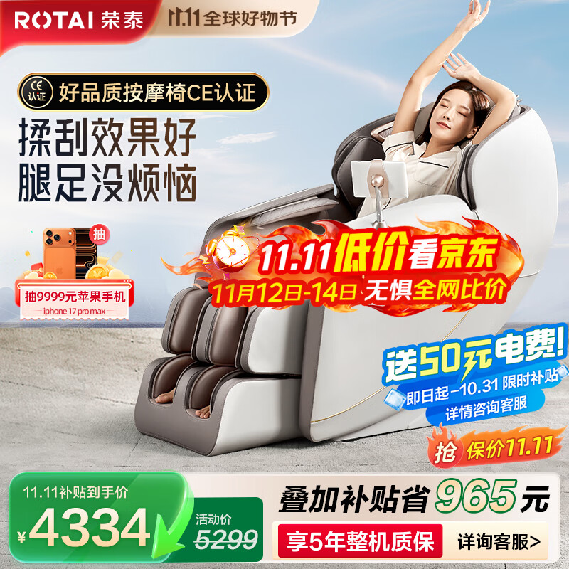 荣泰（RONGTAI）按摩椅家用全身按摩豪华太空舱2025十大品牌按摩送父母生日礼物国家补贴S56灰啡色