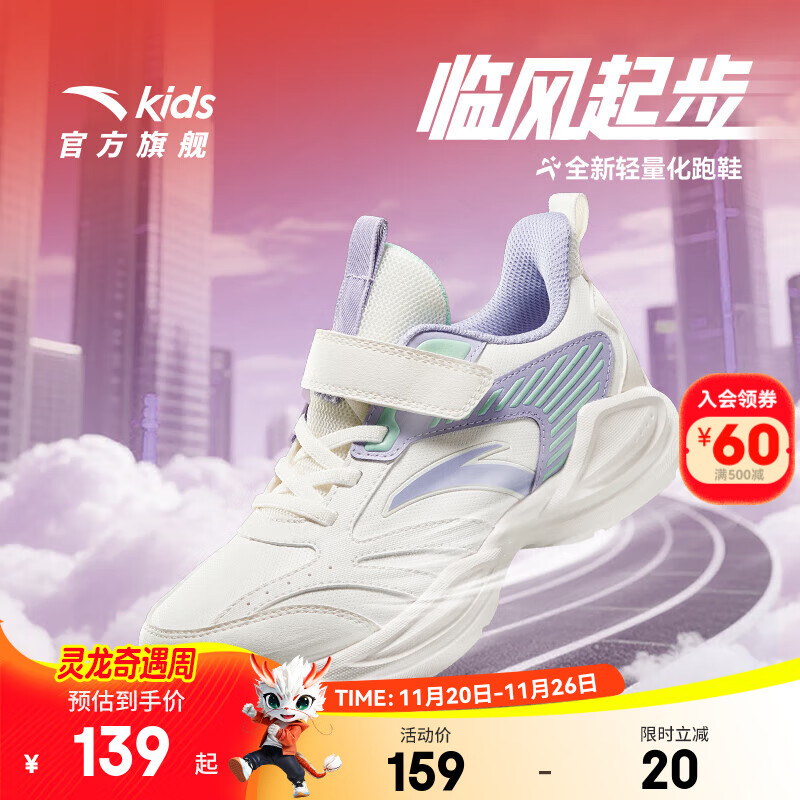 安踏女童运动鞋儿童跑步鞋25年秋冬季网革舒适魔术贴软底学生临风跑鞋 【防风革面】白/清新紫/绿5522NH-2 36 脚长约23cm