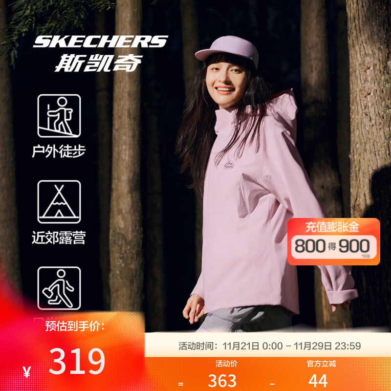 斯凯奇【防水透湿】秋徒步外套女户外登山服女 灰粉色/01NX L