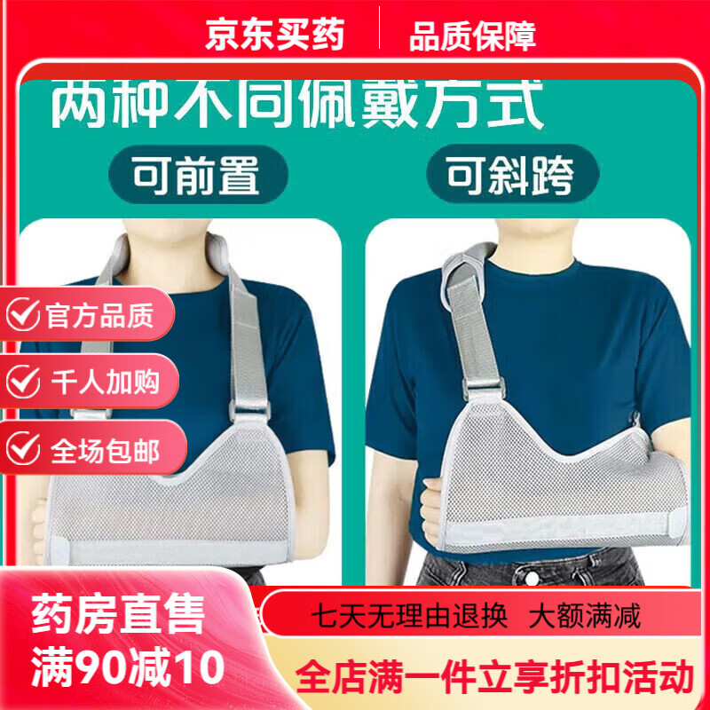 通用医用手臂吊带成人儿童左右手受伤托架石膏固定器护具肩肘绑带 【成人款】医用级双钢板支撑+带肩垫