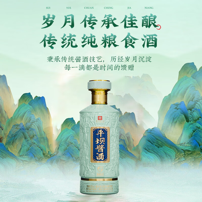 平坝窑酒臻藏20酱香型高度白酒礼盒纯粮商务送礼酒席婚宴礼品烟酒 53%vol 500mL 2瓶 送礼袋